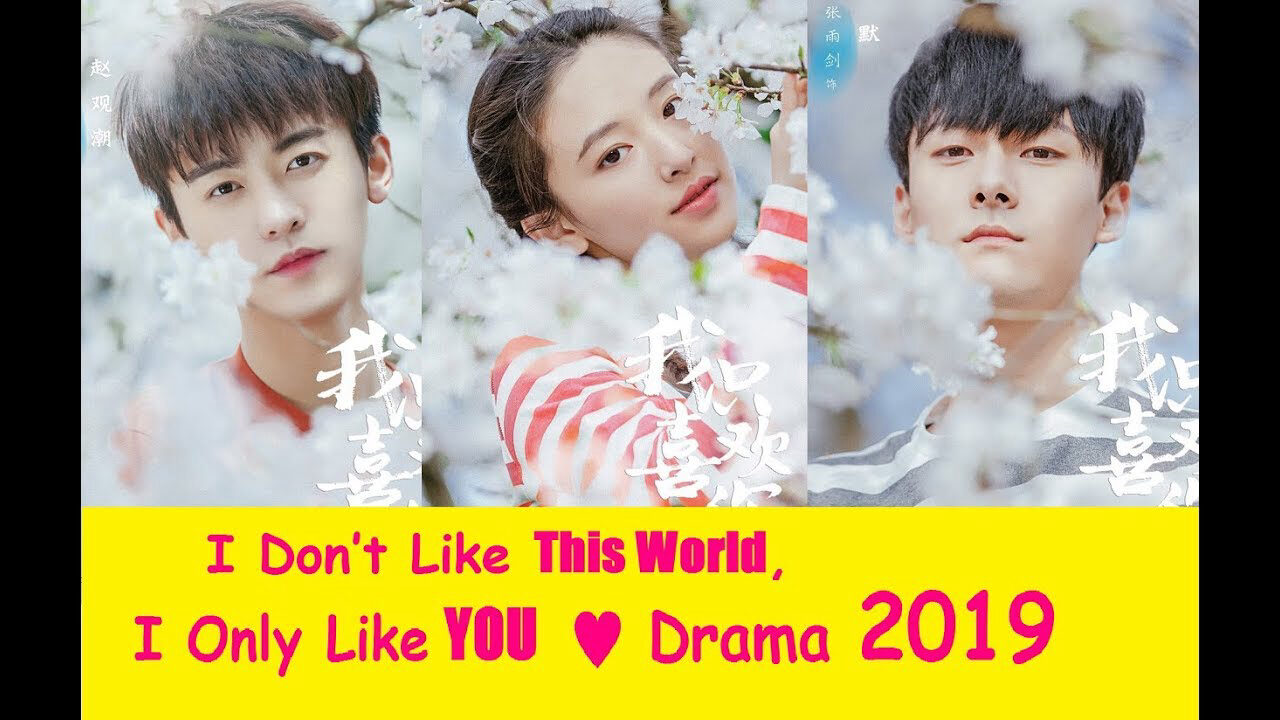 Xem phim Anh Chỉ Thích Em  - I Dont Like This World I Only Like You (2019)