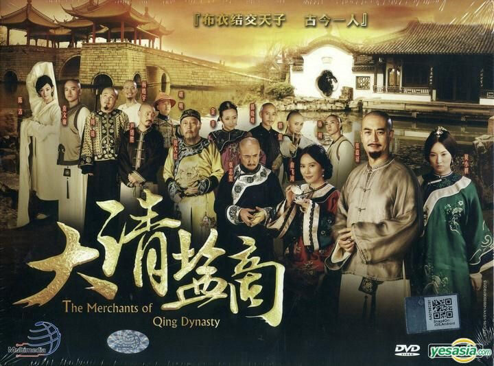 Xem phim Thương Gia Kỳ Tài  - The Merchant Of Qing Dynasty (2016)