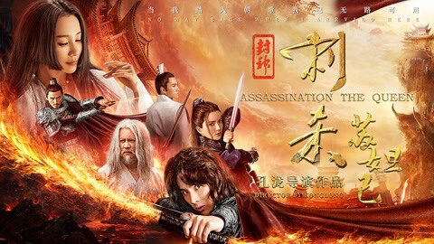 Xem phim Phong Thần Thích Sát Tô Đát Kỷ  - Assassination The Queen (2019)