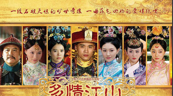 Poster of Royal Romance