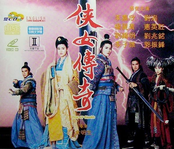 Xem phim Hiệp Nữ Truyền Kỳ  - Zen Of Sword (1992)