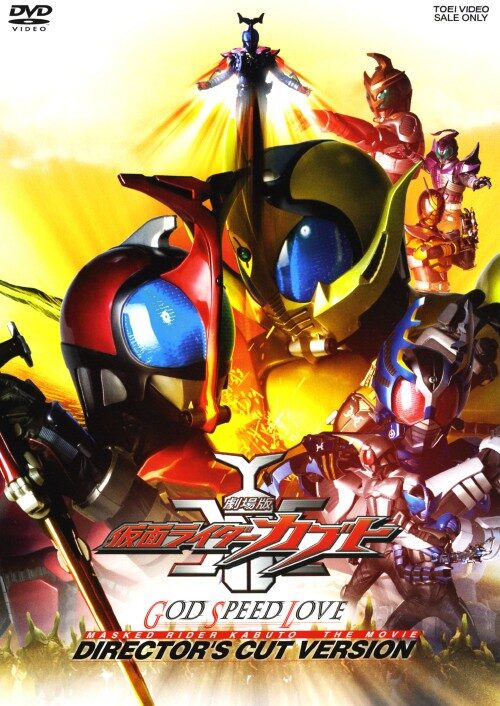 Poster of Kamen Rider Kabuto Thần Tốc Tình Yêu