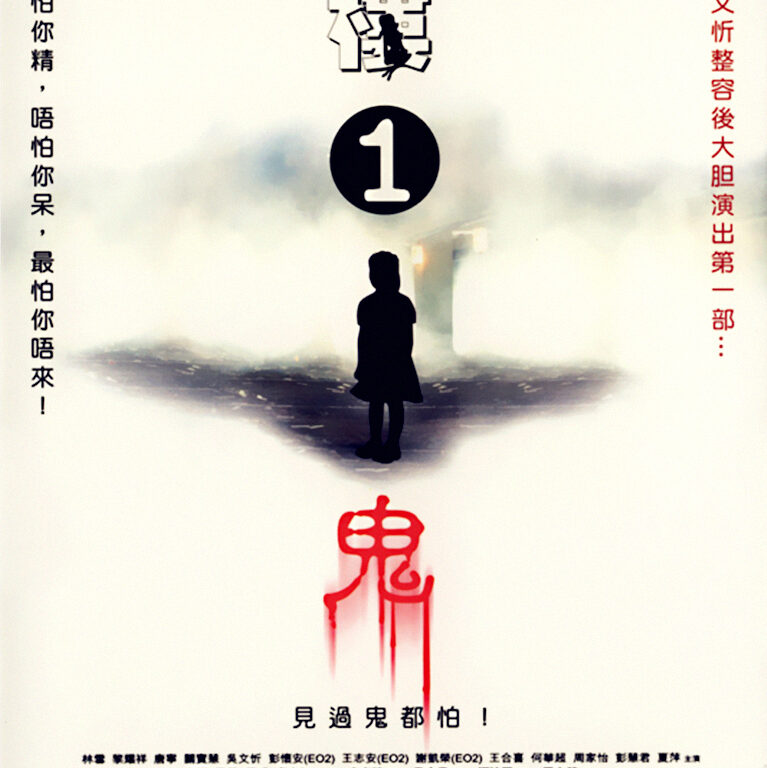 Poster of Cư Xá Kinh Hoàng