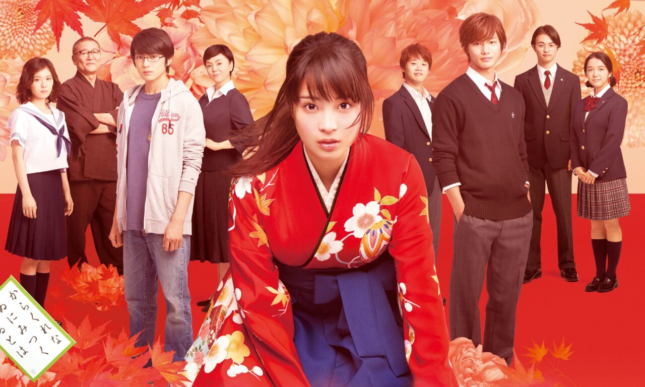 Poster of Chihayafuru Live Action