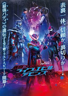 Poster of Revice Forward Kamen Rider Live Evil Demons