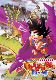 Poster of Dragon Ball Movie 4 Saikyou e no Michi