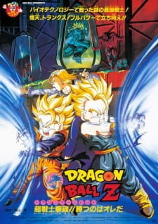 Xem phim Dragon Ball Z Movie 11 Super Senshi Gekiha Katsu no wa Ore da  - Dragon Ball Z Bio Broly (1994)