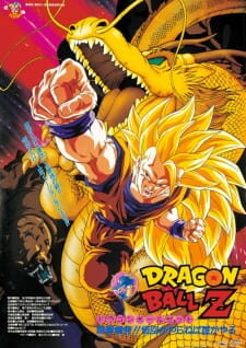 Poster of Dragon Ball Z Movie 13 Ryuuken Bakuhatsu Gokuu ga Yaraneba Dare ga Yaru