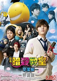 Xem phim Lớp học ám sát Tốt nghiệp  - Assassination Classroom Graduation (2016)