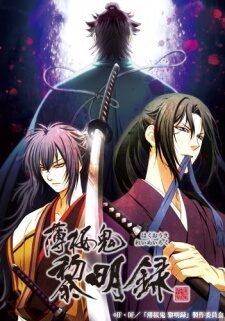 Xem phim Hakuouki Reimeiroku  - Hakuoki Demon of the Fleeting Blossom Dawn of the Shinsengumi (2012)