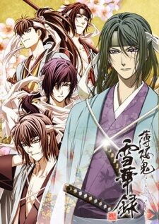 Poster of Hakuouki Sekkaroku