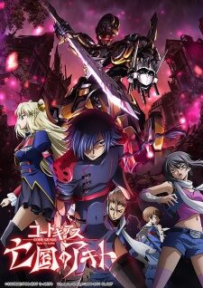 Poster of Code Geass Boukoku no Akito 2 Hikisakareshi Yokuryuu