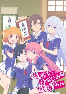 Poster of Ore No Kanojo To Osananajimi Ga Shuraba Sugiru