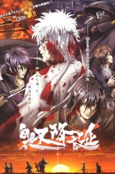 Poster of Gintama Jump Festa 2008 Special