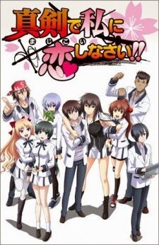 Poster of Maji de Watashi ni Koi Shinasai