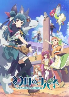 Poster of Genjitsu no Yohane Sunshine in the Mirror