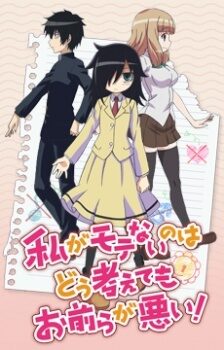 Xem phim Watashi ga Motenai no wa Dou Kangaetemo Omaera ga Warui OVA  - Watashi ga Motenai no wa Dou Kangaetemo Omaera ga Warui Episode 13 Watamote OVA Watamote Episode 13 (2014)