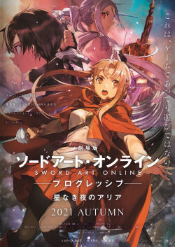 Poster of Sword Art Online Progressive Movie Hoshi Naki Yoru no Aria