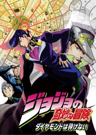 Xem phim JoJo no Kimyou na Bouken Diamond wa Kudakenai  - JoJo no Kimyou na Bouken Part 4 Diamond wa Kudakenai JoJos Bizarre Adventure JoJos Bizarre Adventure Part 4 Diamond Is Unbreakable (2016)