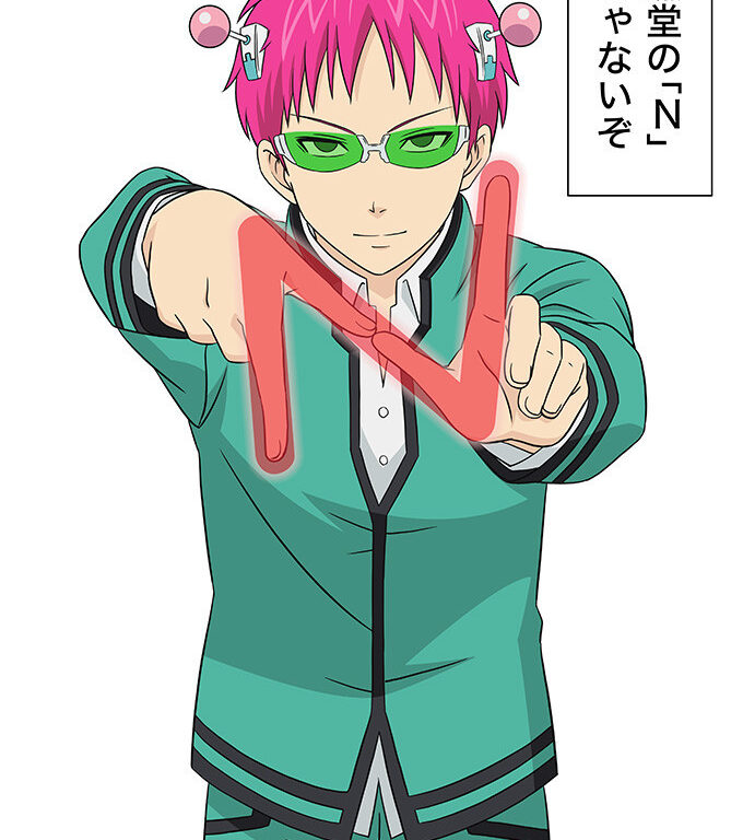 Poster of The Disastrous Life of Saiki K Reawakened