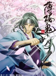 Poster of Hakuouki Shinsengumi Kitan