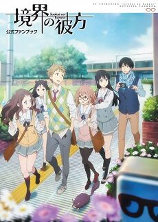 Xem phim Kyoukai no Kanata Mini Gekijou  - Kyoukai no Kanata Mini Theater Kyoukai no Kanata Specials Kyokai no Kanata Specials Beyond the Boundary Specials (2014)