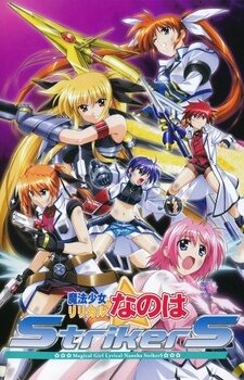 Poster of Mahou Shoujo Lyrical Nanoha StrikerS