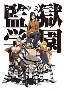 Poster of Prison School