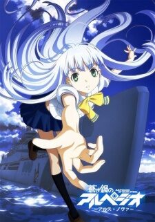 Poster of Aoki Hagane no Arpeggio Ars Nova