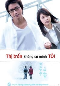 Poster of Thị trấn nơi chỉ mình tôi lưu lạc movie