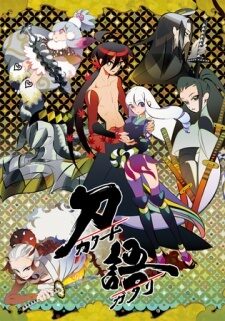 Poster of Katanagatari