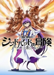 Poster of Magi Sinbad no Bouken