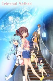 Poster of Sora no Method Mou Hitotsu no Negai