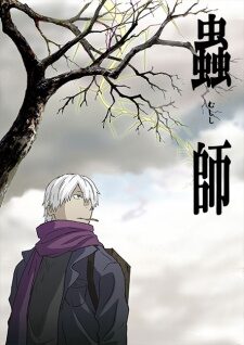 Poster of Mushishi