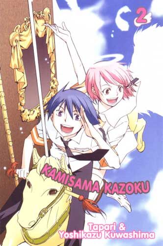 Poster of Kamisama Kazoku