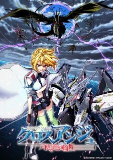 Poster of Cross Ange Tenshi to Ryuu no Rondo