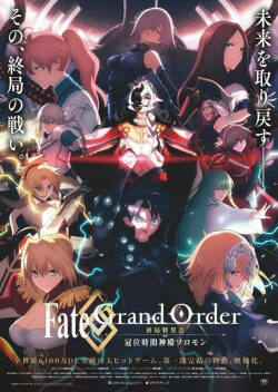 Poster of FateGrand Order Shuukyoku Tokuiten Kani Jikan Shinden Solomon