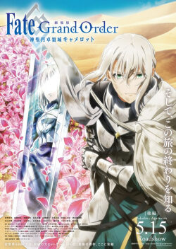 Poster of FateGrand Order Shinsei Entaku Ryouiki Camelot 2 Paladin Agateram