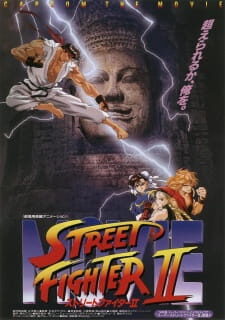 Poster of Street Fighter II Movie