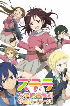 Poster of Stella Jogakuin Koutou ka C³ bu