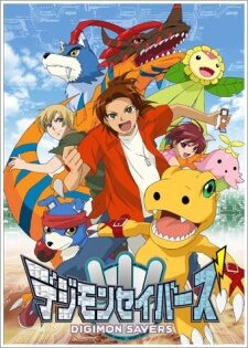 Poster of Digimon Savers