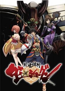 Poster of Fuuun Ishin Dai☆Shogun