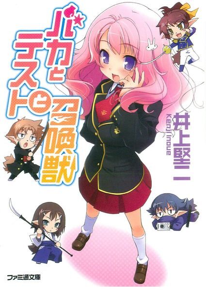 Poster of Baka to Test to Shoukanjuu Mini Anime