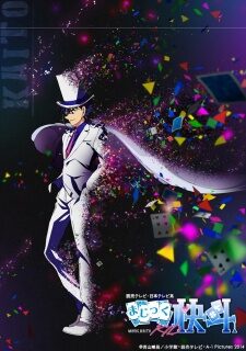 Poster of Magic Kaito 1412