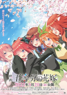 Poster of 5 toubun no Hanayome Movie