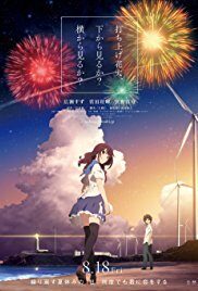 Poster of Uchiage Hanabi Shita kara Miru ka Yoko kara Miru ka