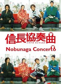 Poster of Nobunaga Kontseruto Live Action