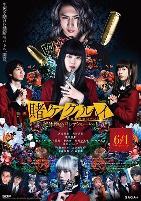 Xem phim Kakegurui 2 Ultimate Russian Roulette  - Kakegurui 2 Cò Quay Nga Không Lối Thoát (2019)