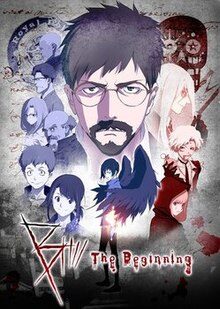 Poster of B The Beginning