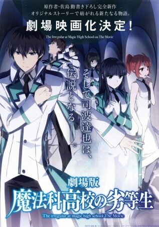 Xem phim Mahouka Koukou no Rettousei Movie Hoshi wo Yobu Shoujo  - The Irregular at Magic High School The Movie The Girl Who Summons The Stars Gekijouban Mahouka Koukou no Rettousei (2017)